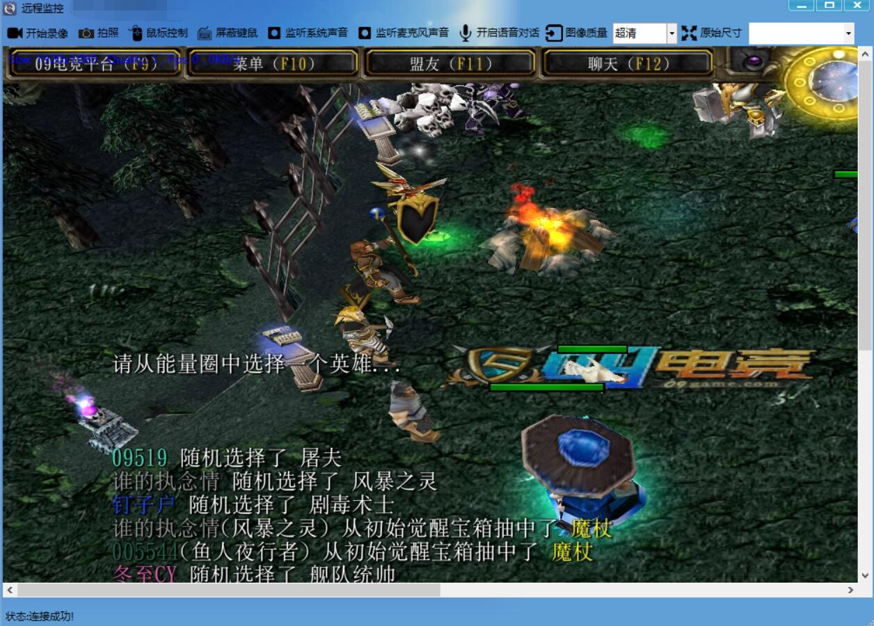 遠(yuǎn)程控制軟件