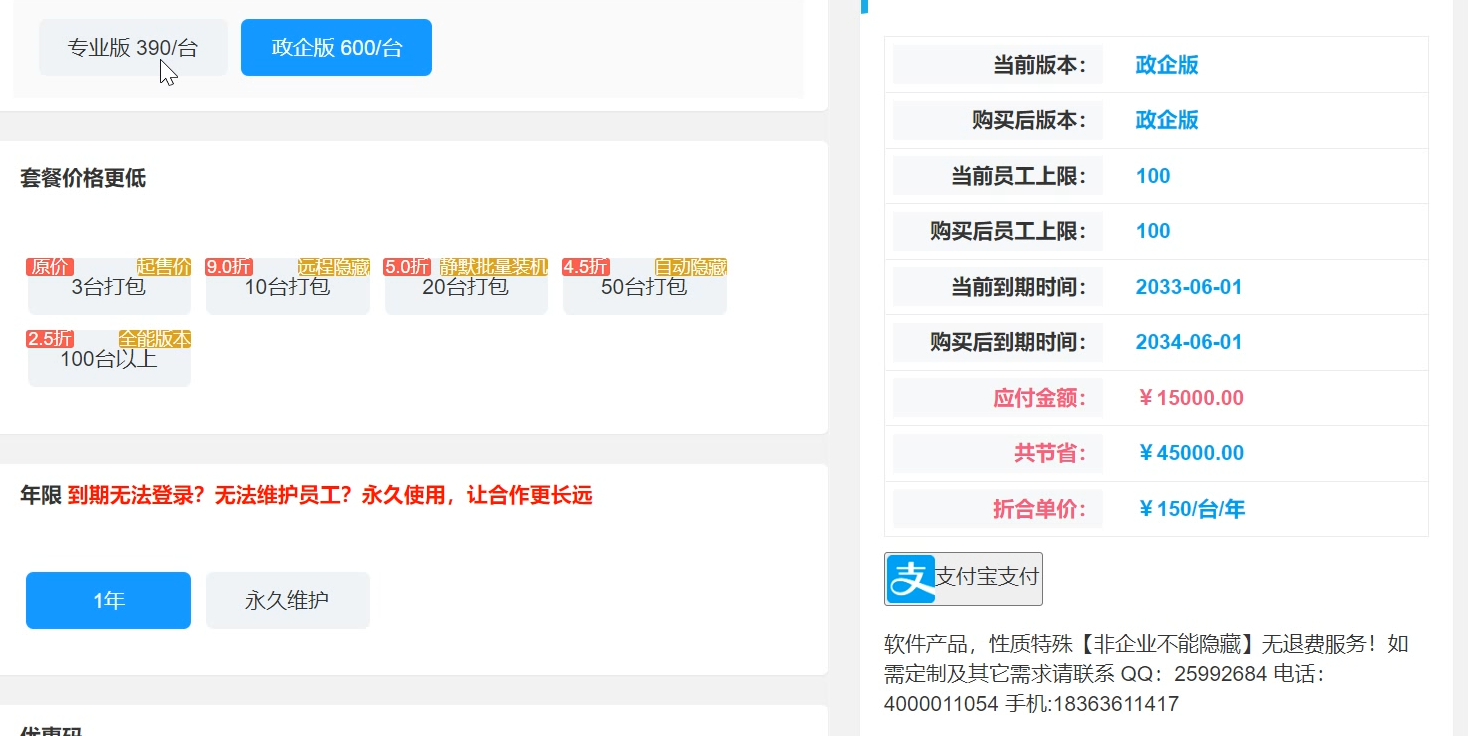 灰鴿子、向日葵、To desk、Team Viewer、Anydesk