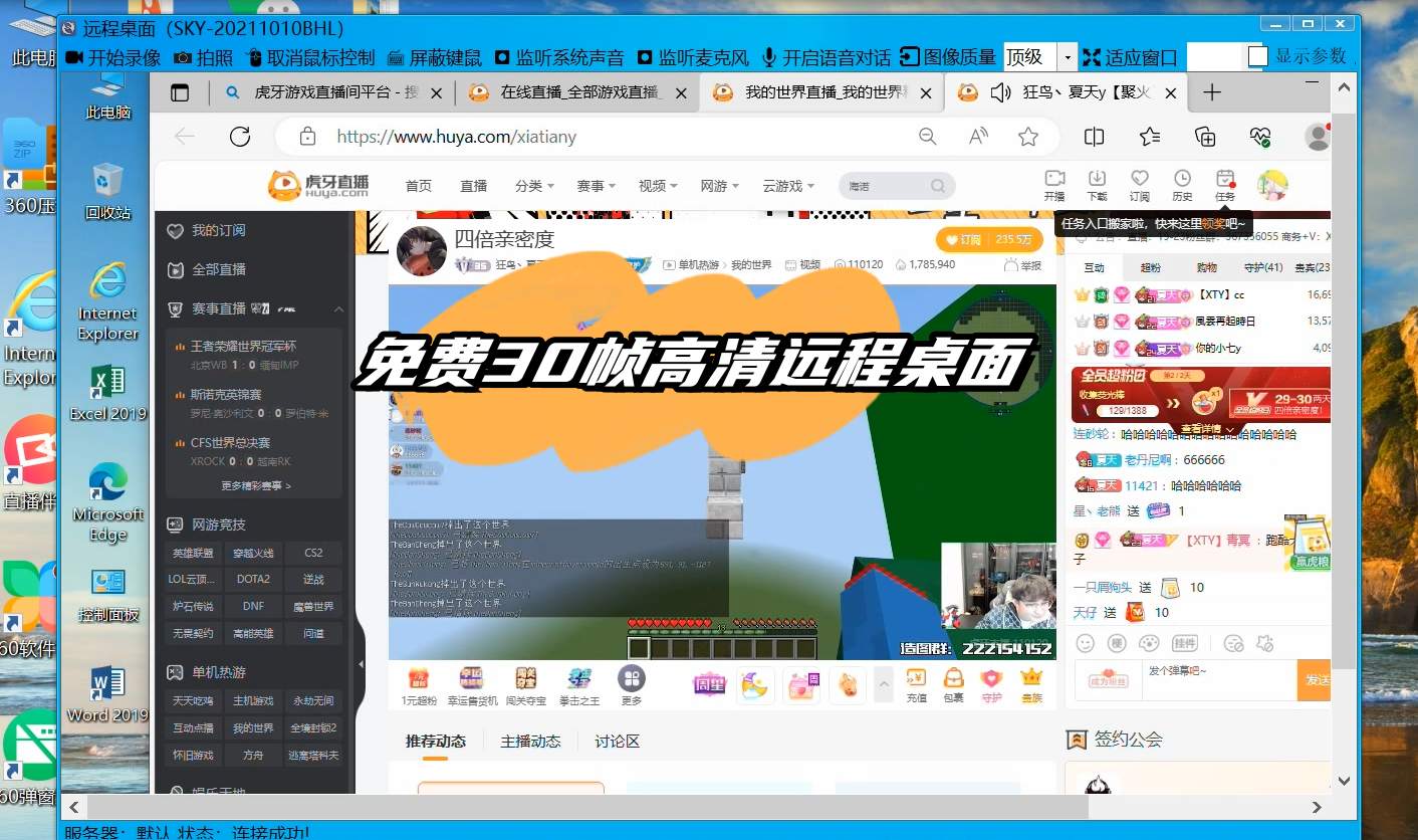 灰鴿子、向日葵、To desk、Team Viewer、Anydesk