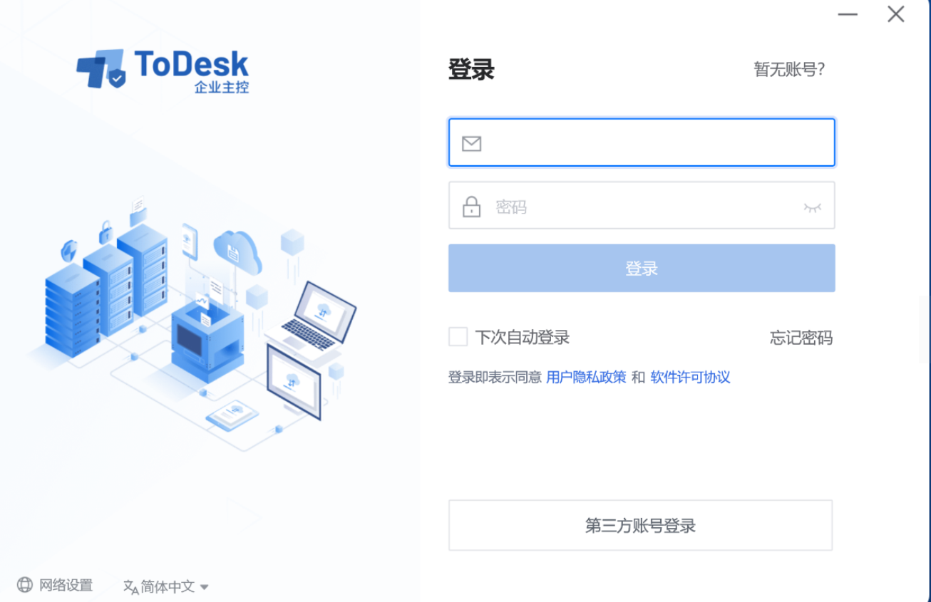 灰鴿子、向日葵、To desk、Team Viewer、Anydesk