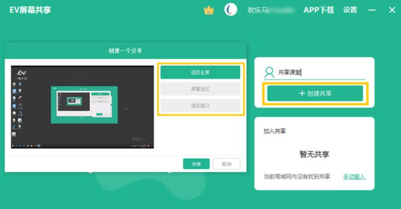 灰鴿子、向日葵、To desk、Team Viewer、Anydesk