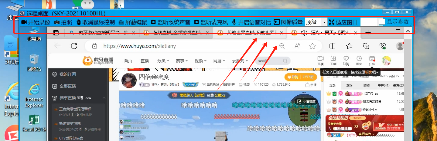 灰鴿子、向日葵、To desk、Team Viewer、Anydesk