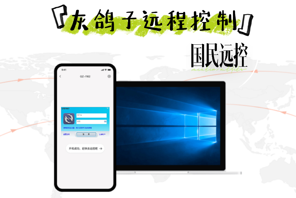 灰鴿子、向日葵、To desk、Team Viewer、Anydesk