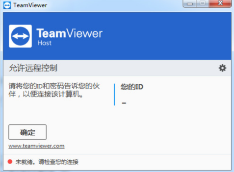 灰鴿子、向日葵、To desk、Team Viewer、Anydesk