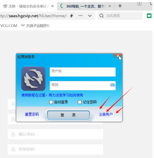 灰鴿子、向日葵、To desk、Team Viewer、Anydesk
