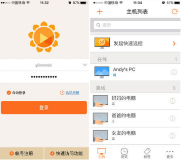 灰鴿子、向日葵、To desk、Team Viewer、Anydesk
