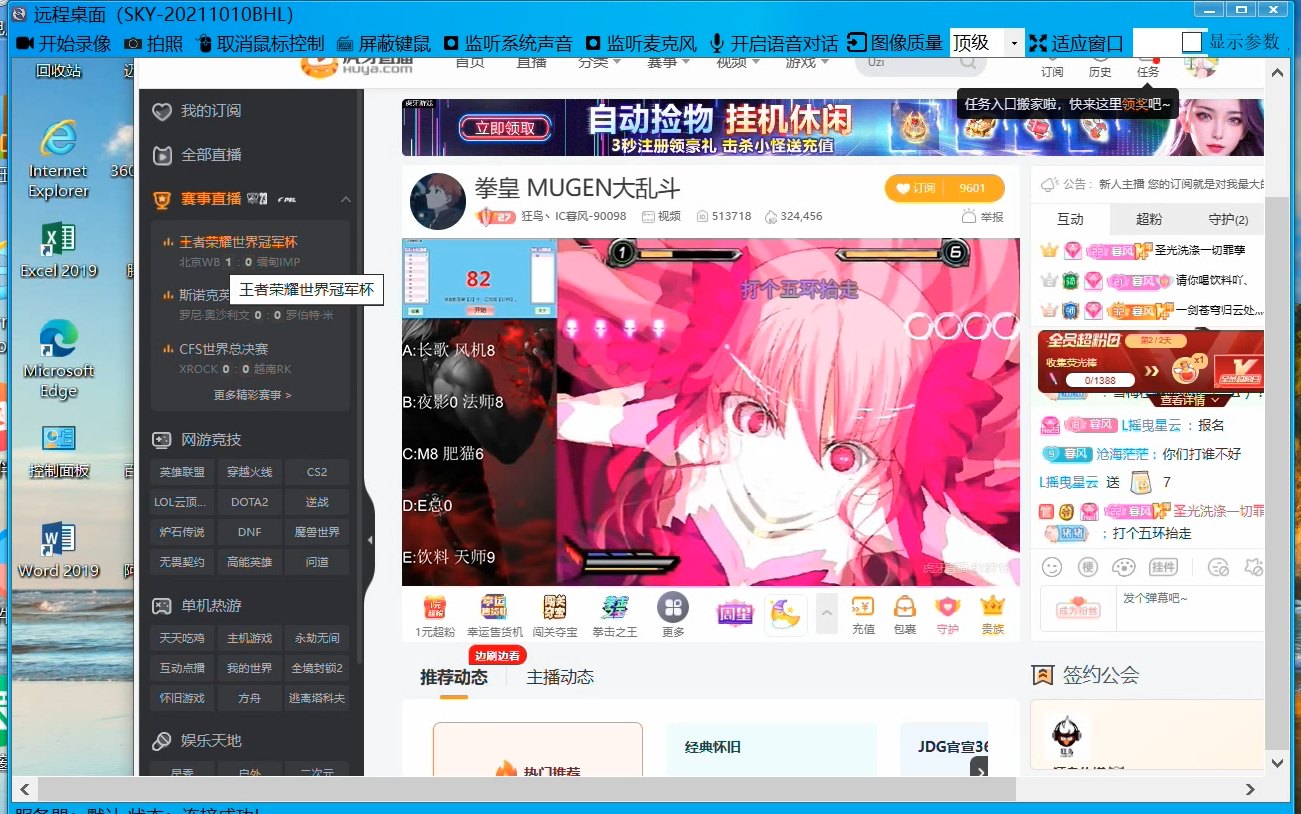 灰鴿子、向日葵、To desk、Team Viewer、Anydesk