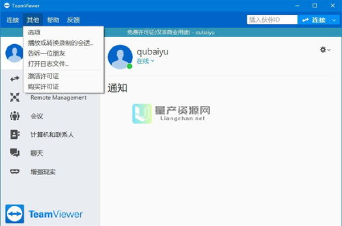 灰鴿子、向日葵、To desk、Team Viewer、Anydesk