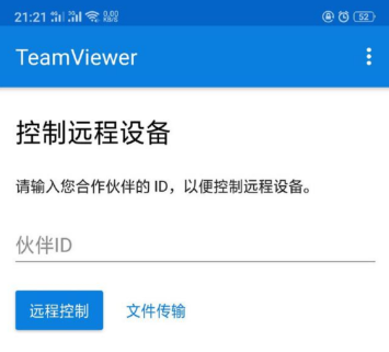 灰鴿子、向日葵、To desk、Team Viewer、Anydesk