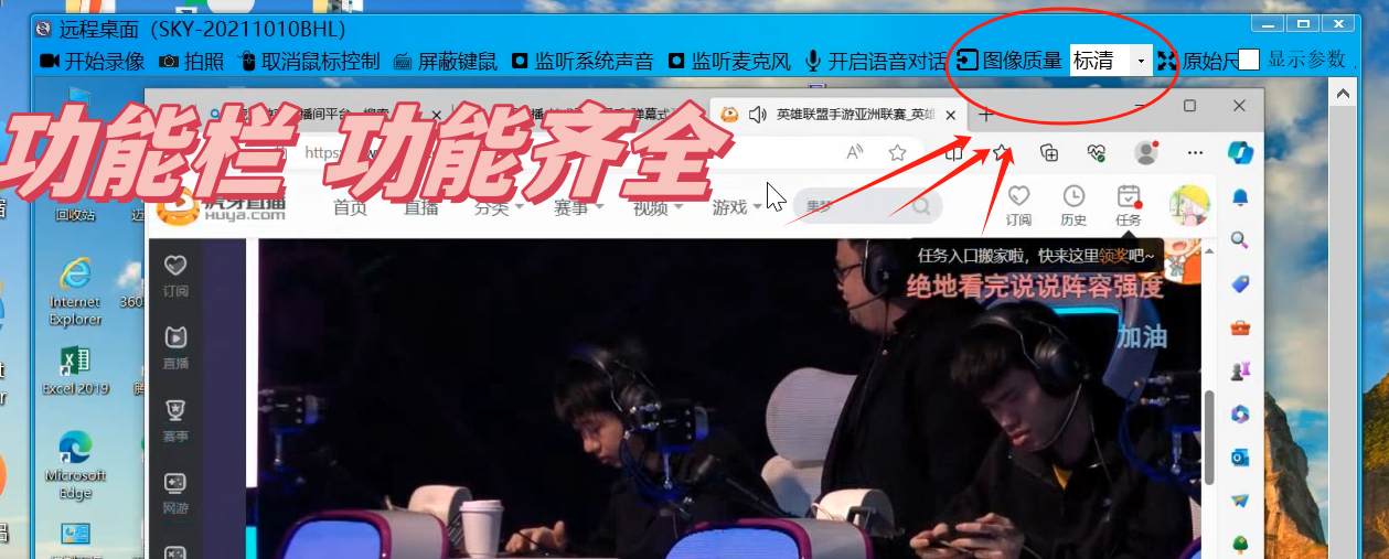 灰鴿子、向日葵、To desk、Team Viewer、Anydesk