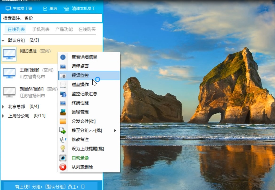 灰鴿子遠(yuǎn)程控制視頻監(jiān)控